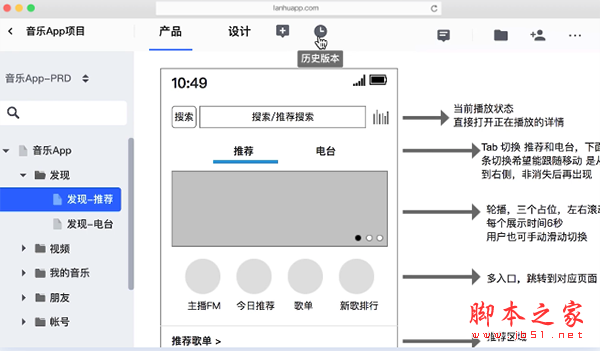 蓝湖Axure for Mac(Axure文档设计软件) v1.7.0 苹果电脑版