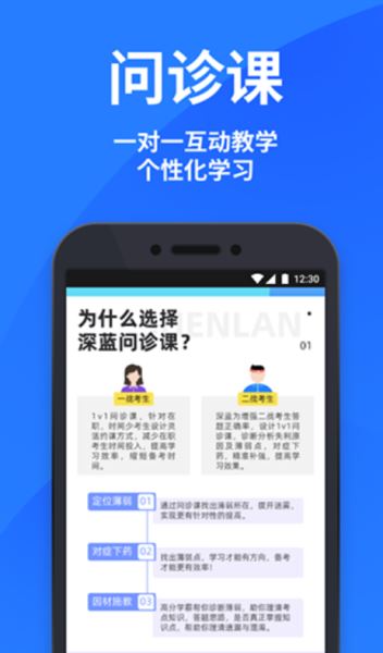 深蓝法考(司法考试辅助软件) v4.48.1 最新安卓版