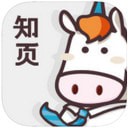 知页简历(专业求职简历制作模板) for iPhone v3.2.3 苹果手机版