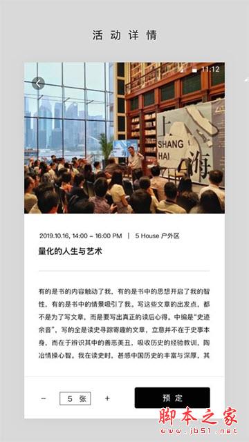 5House v1.4.3 安卓手机版