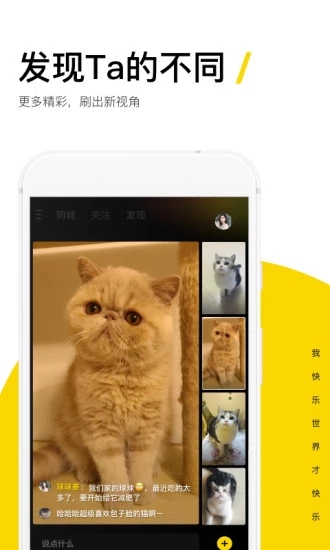 快手大屏版 for iPhone v1.6.8 苹果手机版