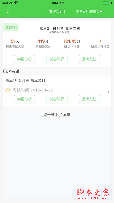 翼提分 2.19.12.091413 安卓手机版