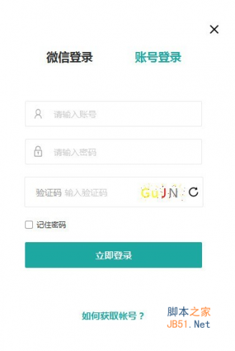叮叮开课学生版 v2.0.7 官方安装版