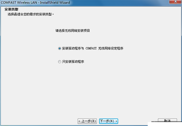 万能无线网卡驱动win10  v12.0正式版