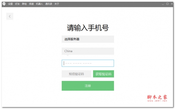 安信通(阅后即焚/远程销毁)for mac V2.7.91.0 苹果电脑版