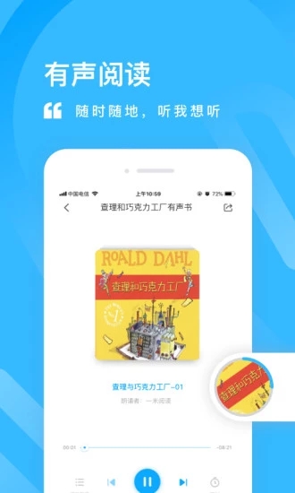 一米阅读 for iPhone v2.18.1 苹果手机版