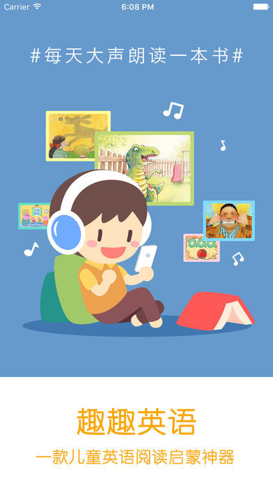 趣趣英语 for iPhone v4.24 苹果手机版