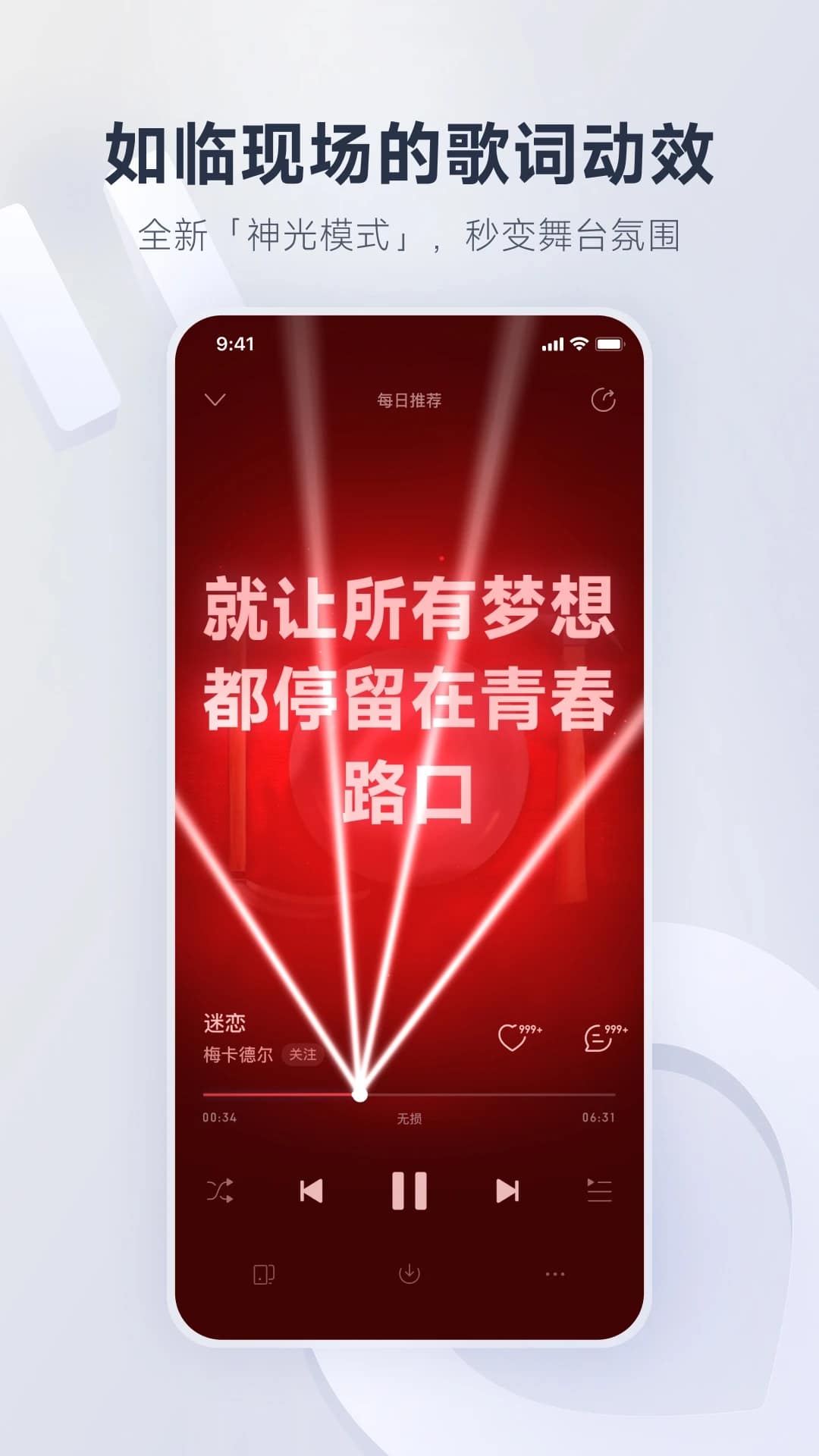 网易云音乐(音乐播放器) v9.3.63 苹果手机版