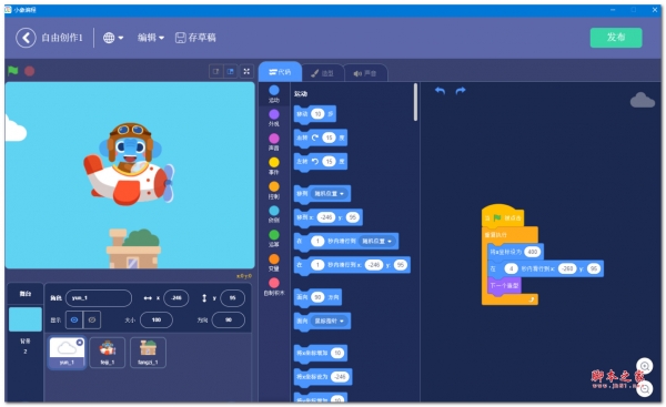 小象编程(少儿编程学习软件)for mac V1.4.2 苹果电脑版