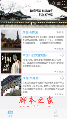 云导览 v4.0.0 安卓手机版