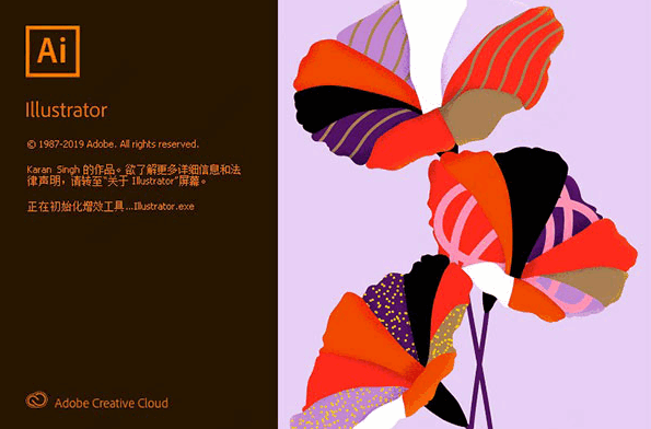 adobe illustrator(AI) 2020 v24.0.1 中文特别精简授权版
