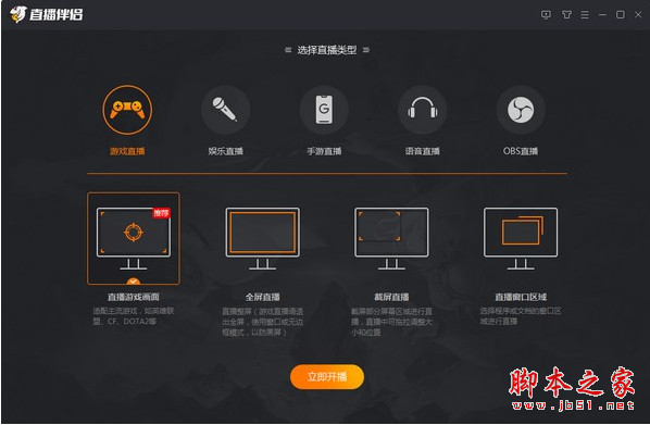 斗鱼直播伴侣(斗鱼直播辅助软件) v6.5.5.4.623 官方免费安装版