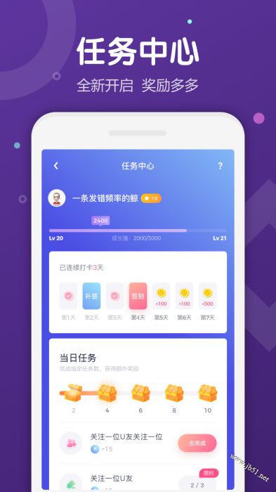 Uki app for iPhone(交友软件)V5.48.0 苹果手机版