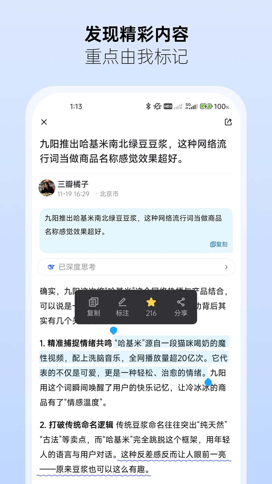 焦圈儿(AI智能社交对话软件) v0.7.0 苹果手机版