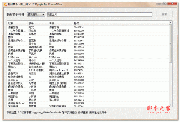 超品音乐工具 v1.7 绿色免费版