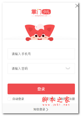 掌门少儿电脑客户端(在线教育学校软件)V3.2.6 官方安装版