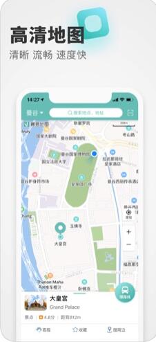 稀客地图(中文境外旅游地图)for iPhone v3.3.0 苹果手机版
