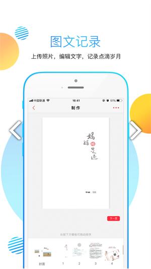 妈妈的足迹 for android v1.1.2 安卓手机版