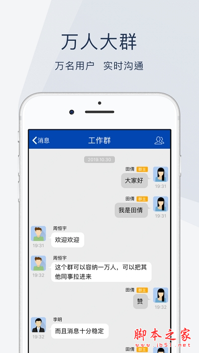 云桥办公 1.0.1 安卓手机版