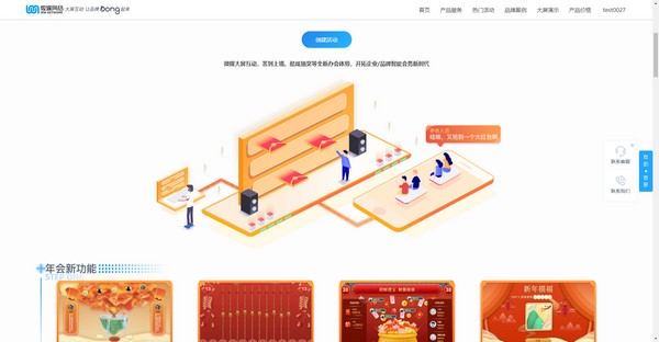微媒大屏互动PC客户端(大屏互动软件) v1.07 官方安装版