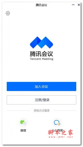 腾讯会议(云视频会议软件) for mac v3.41.1.434 苹果电脑版