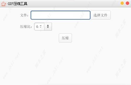 压缩gif图片的软件 免费绿色版