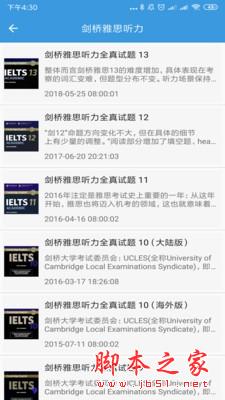 雅思听听看 v1.0.0 手机安卓版
