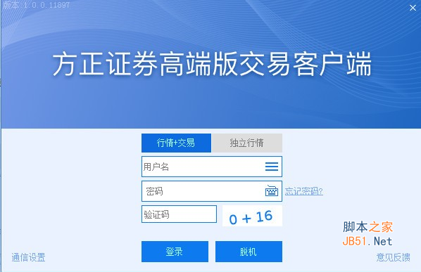 方正小方高端版交易系统 v1.0 官方安装版