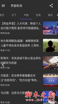 资讯狗 v2.1.0 安卓手机版