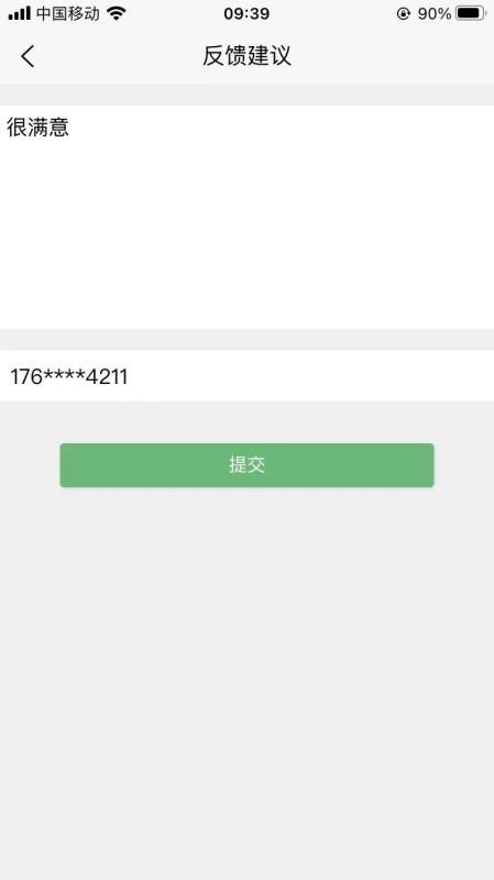 原木计算器(数据计算软件) v2.4.3 苹果手机版