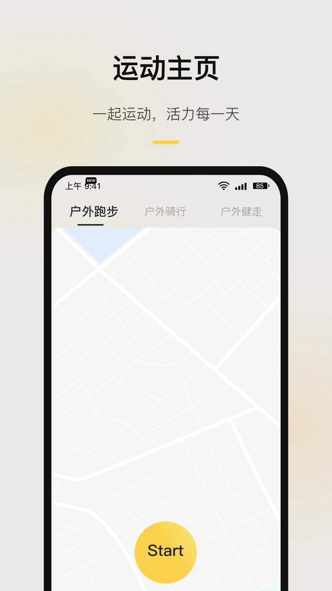 Remax Fit(智能手表) v1.2.4 苹果手机版