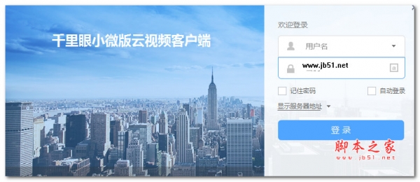 千里眼小微版云视频(视频智能监控)V2.5.0 免费安装版