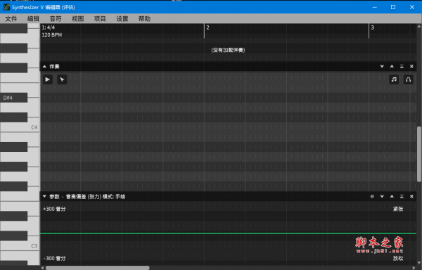 Synthesizer V(音频合成软件) v18.0 免费安装版