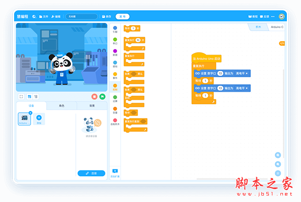 mBlock汇编程(编程启蒙学习软件)V1.2.0 linux版