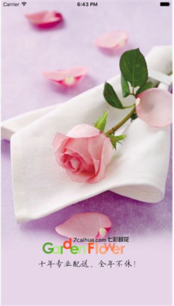 七彩鲜花 v4.4.8 最新安卓版