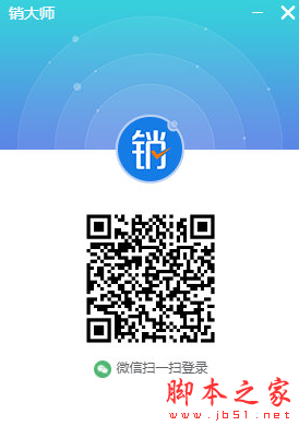 销大师 v1.4.7 免费安装版