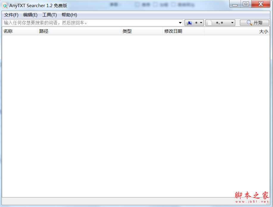 AnyTXT Searcher(文本内容搜索软件) v1.3.2034 免费安装版