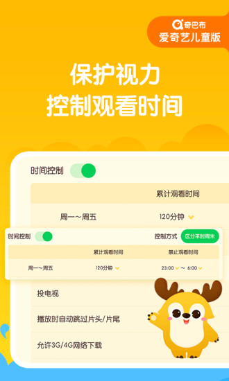 爱奇艺奇巴布 for iPhone v12.8.0 苹果手机版