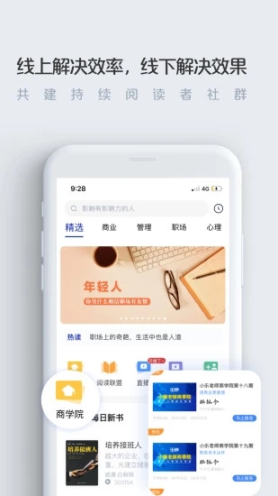 今今乐道(手机阅读软件) for iPhone v2.9.3 苹果手机版