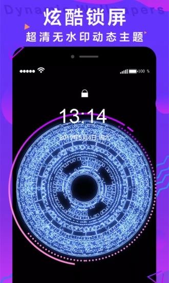 抖抖动态壁纸(更名动态网名) v1.5.3 安卓手机版