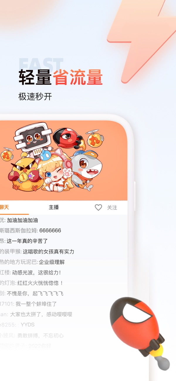 斗鱼极速版(游戏在线直播平台) v3.1.3 苹果手机版