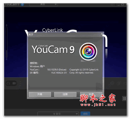 摄像头特效cyberlink youcam deluxe 9 v9.0.1029.0 中文豪华激活版(附激活教程+补丁)
