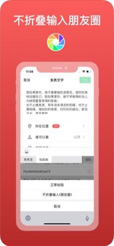 微商输入法(不折叠输入法) for iPhone v2.0.3 苹果手机版