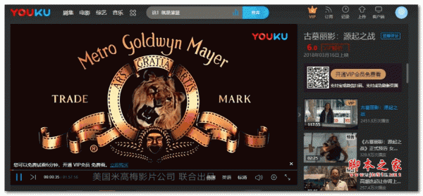 图几度-破解视频VIP集合 v3.77 免费版