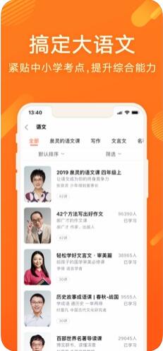 少年得到(中小学生在线学习应用) for iPhone v3.26.0 苹果手机版