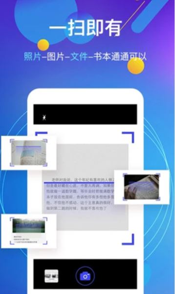 抖音图片转文字 v5.1.1 安卓免费版