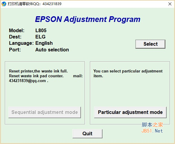 爱普生L805打印机清零软件 v1.0 官方绿色版