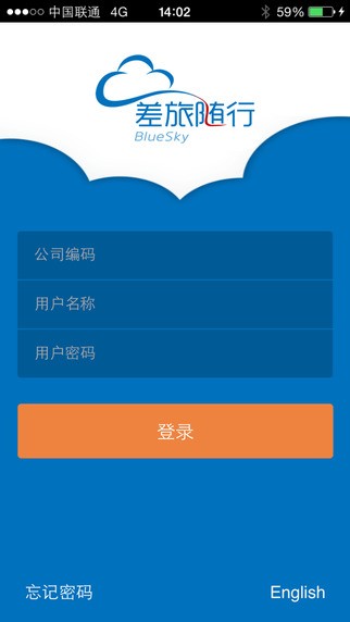 差旅随行 for iPhone v3.8.1 苹果手机版
