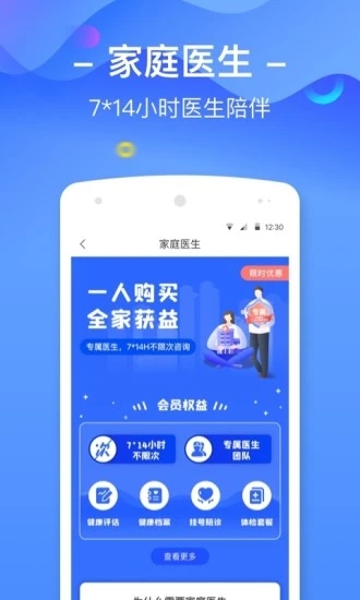 优健康(健康风险管理应用) for iPhone v5.9.3 苹果手机版