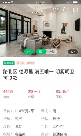 千家找房(二手房/新房买卖租赁平台) v3.6.39 安卓手机版